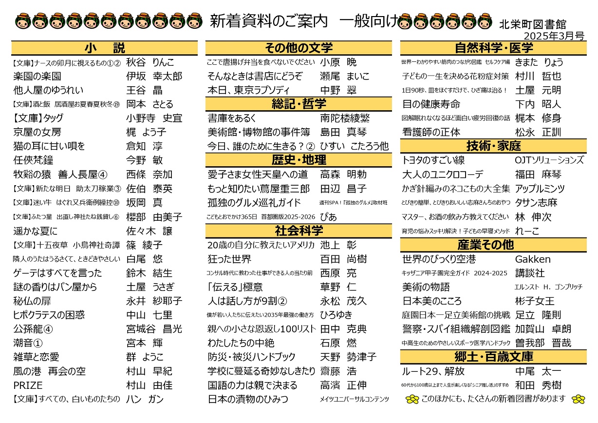 新着案内（一般向け）画像